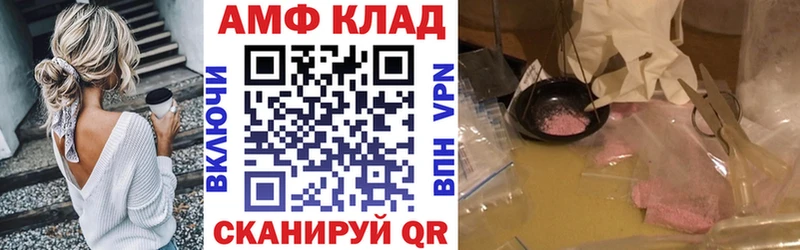 Купить  Хабаровск  АМФ 97% 