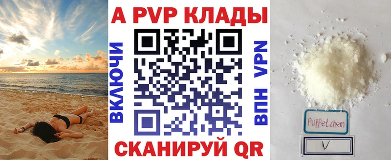 Купить где  Хабаровск  Альфа ПВП Соль 