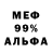 Альфа ПВП Crystall KwentoNiBerto