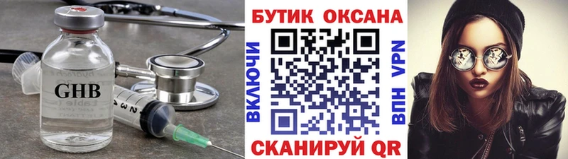 Купить закладки  Хабаровск  Бутират оксибутират 