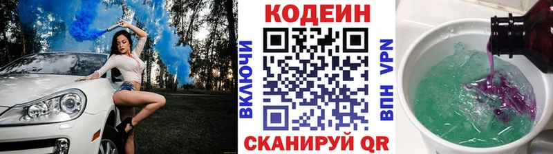 Купить закладки  Хабаровск  Codein напиток Lean (лин) 