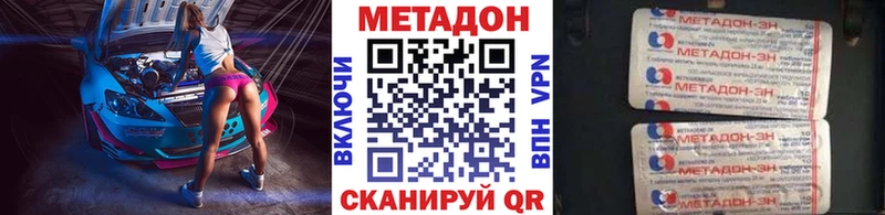 МЕТАДОН мёд  Купить  Хабаровск 