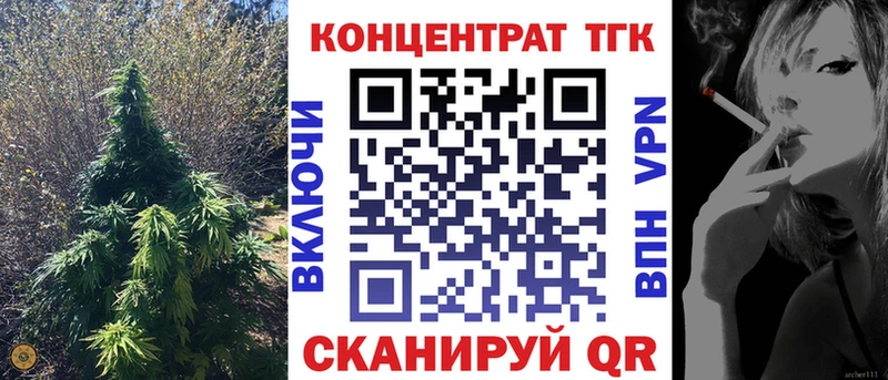Дистиллят ТГК концентрат  Купить закладки  Хабаровск 